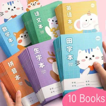 10 Cps/Set Elevii De Școală Primară Tian Zige Pinyin Carte De Exerciții De Vocabular Temele Carte Caietul Elevului Papetărie Livros