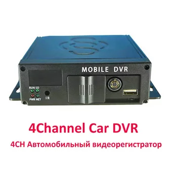SD DVR 4 Canale 1080P FHD Masina Recorder Audio-Video Registrator Pentru Mașini Mobile DVR 4CH Cutie Neagră de Sprijin 4 Camera Pentru Camion Autobuz