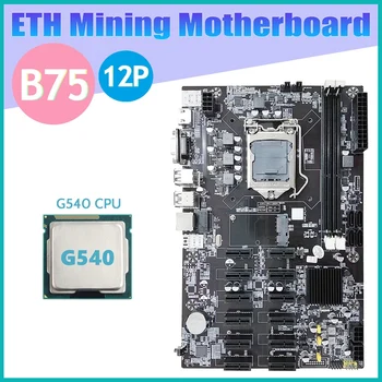 NOU-B75 12 PCIE ETH Miniere Placa de baza+G540 PROCESOR LGA1155 MSATA USB3.0 SATA3.0 Suport DDR3 RAM B75 BTC Miner Placa de baza