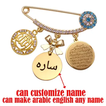 personaliza engleză arabă orice nume musulman Coranul ayat al KURSI roz brosa Allah Copilul Pin
