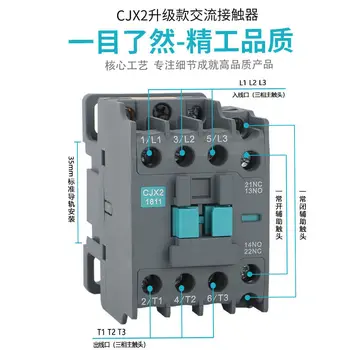 Scop General cjx2-2511 AC contactor singur 220 trei faze 380v36v normal deschis și normal închis