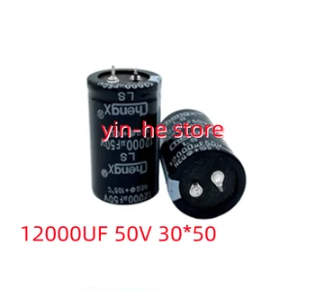 2 BUC 12000UF 50V 30*50 Chengx directe inserție de aluminiu electrolitic condensator 12000UF 50V 30*50